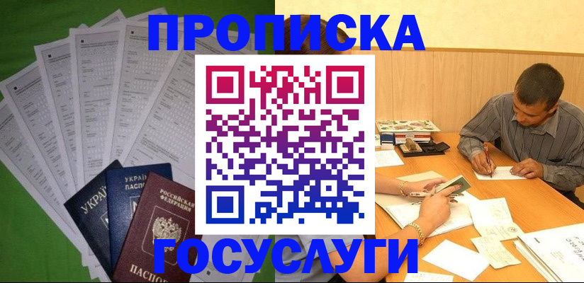 временная регистрация законно в Малоярославце